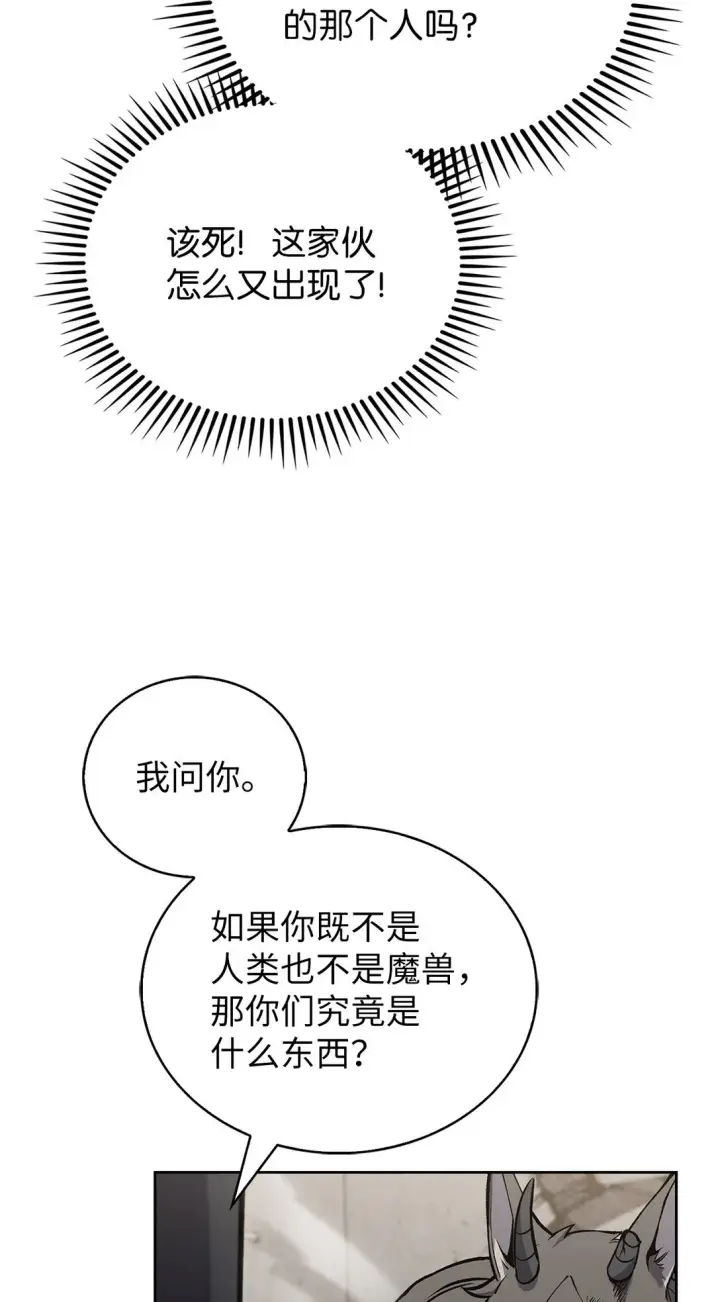 《来自武林的外卖员》029 魔族图62