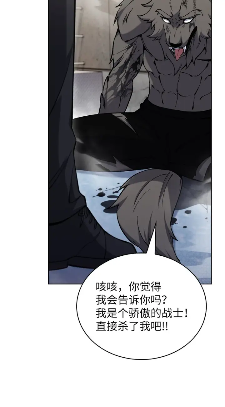 《来自武林的外卖员》029 魔族图63