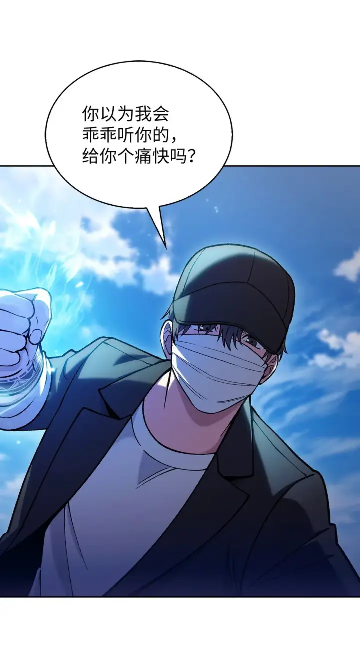 《来自武林的外卖员》029 魔族图65