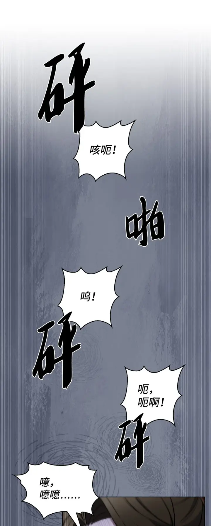 《来自武林的外卖员》029 魔族图66