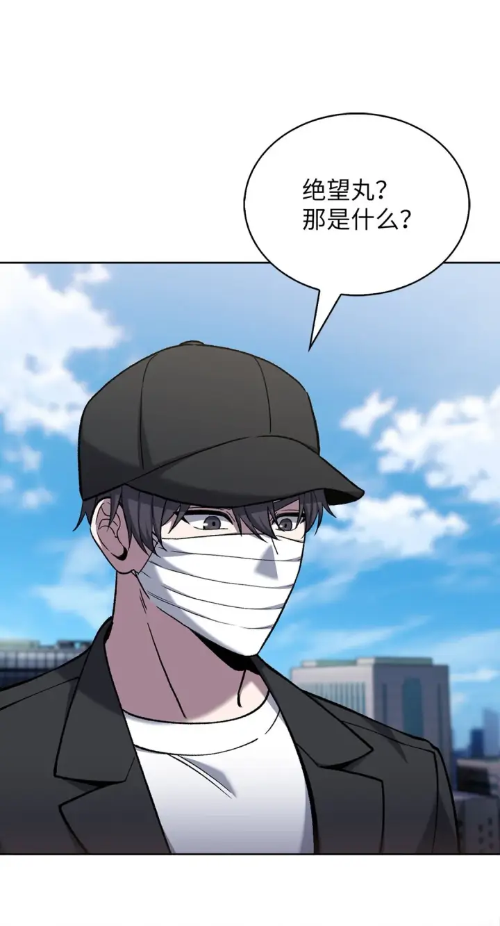 《来自武林的外卖员》029 魔族图69