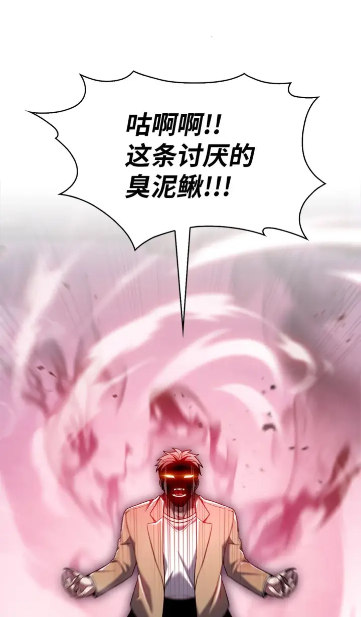 《来自武林的外卖员》029 魔族图7