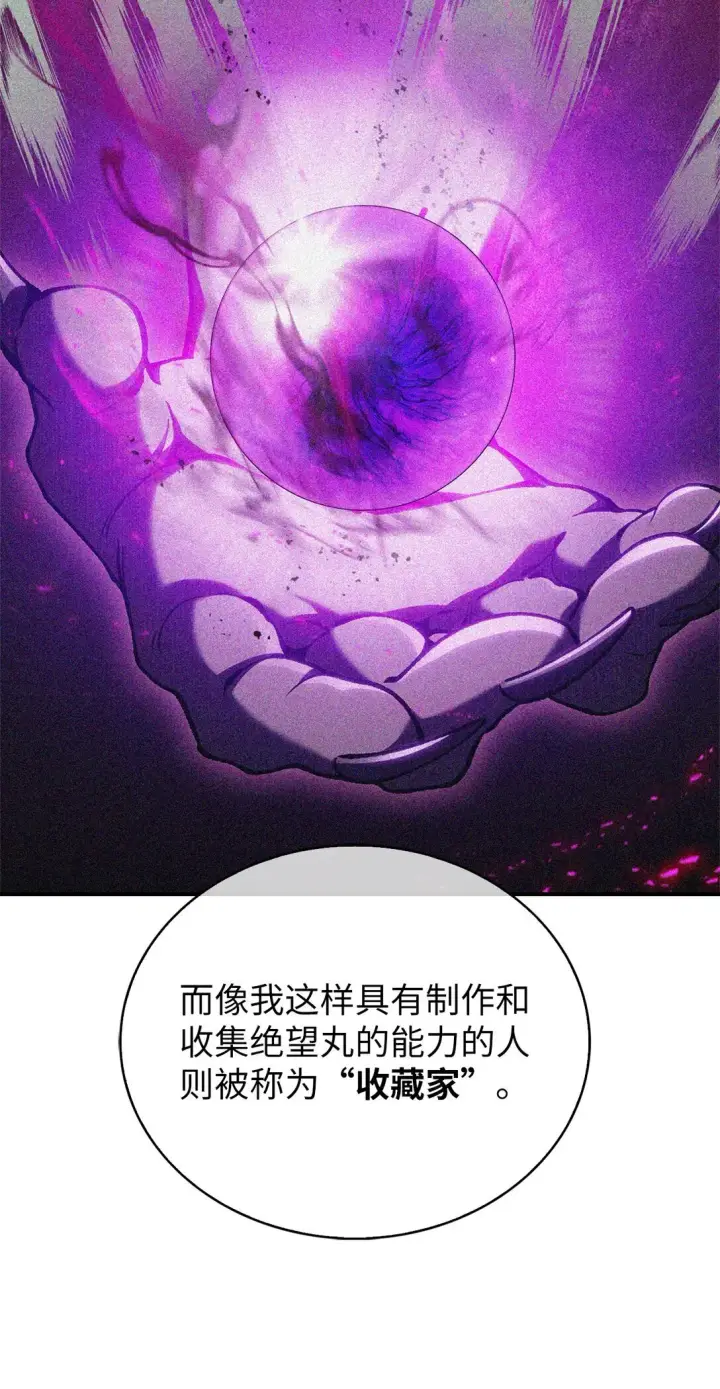 《来自武林的外卖员》029 魔族图71
