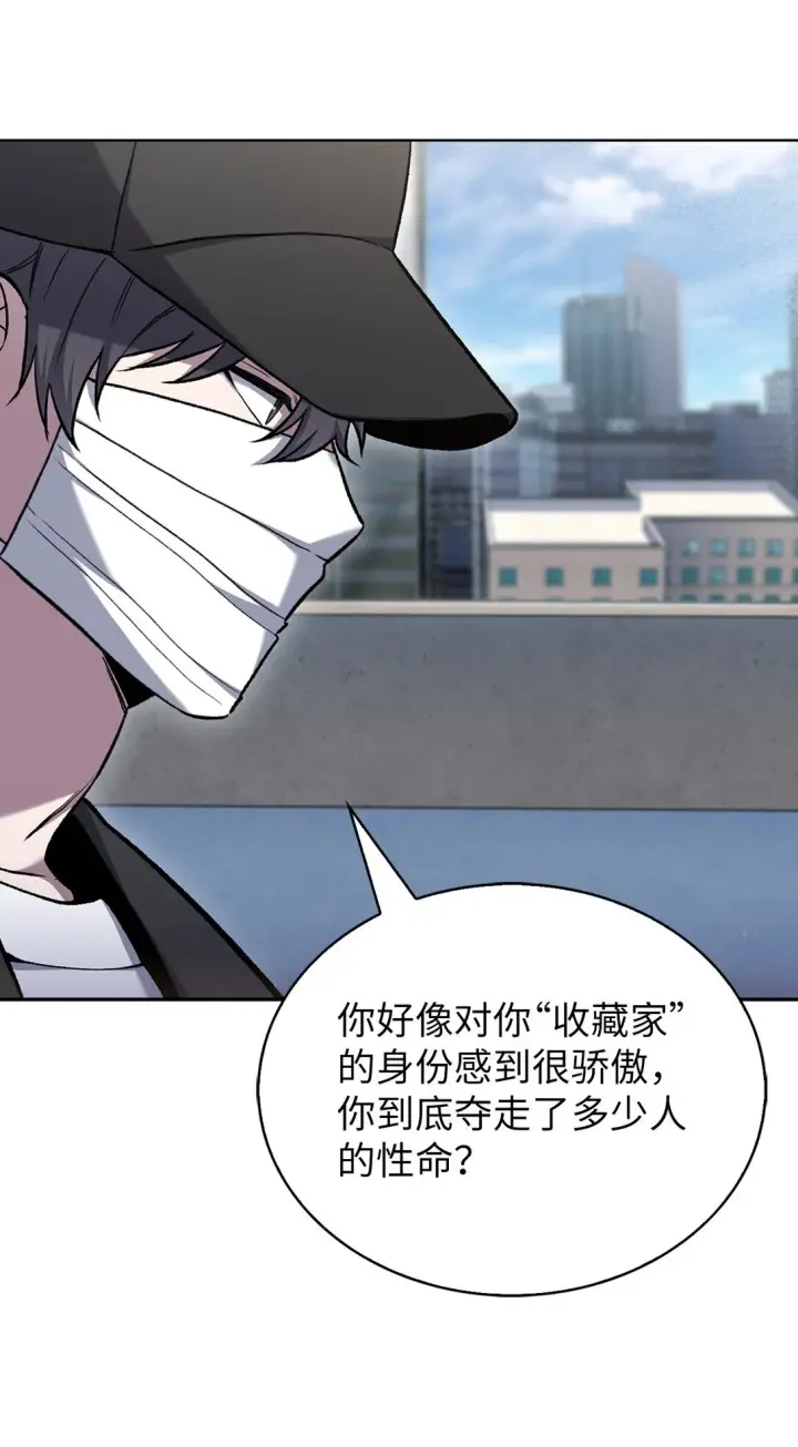 《来自武林的外卖员》029 魔族图72