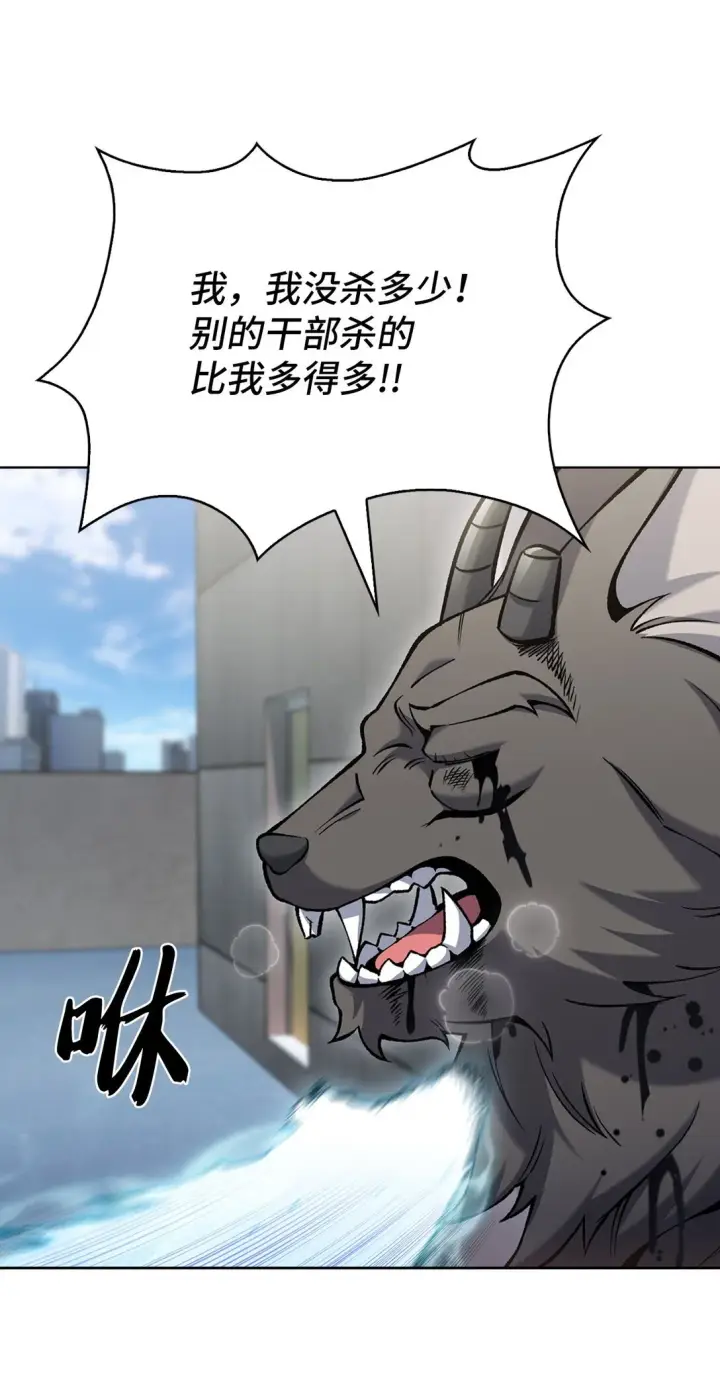 《来自武林的外卖员》029 魔族图73