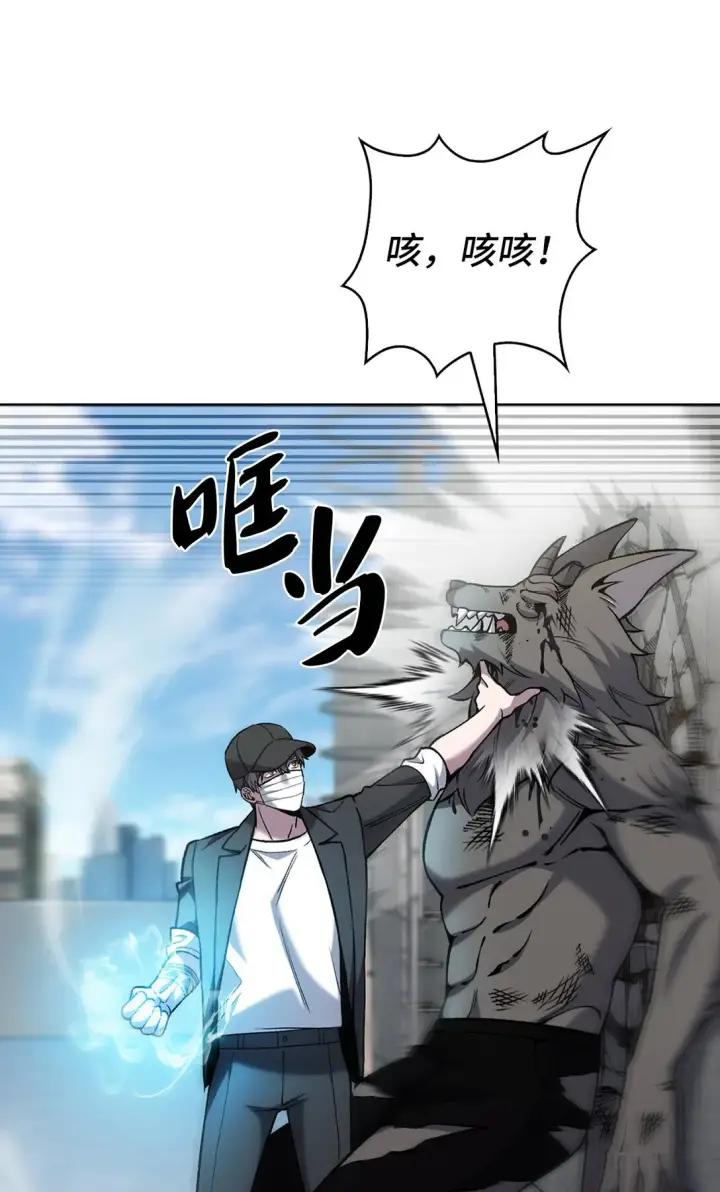 《来自武林的外卖员》029 魔族图74