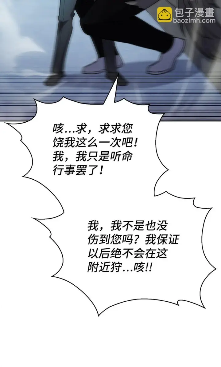 《来自武林的外卖员》029 魔族图75