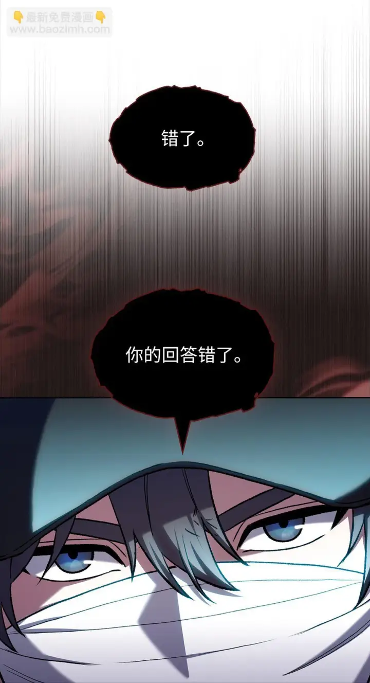 《来自武林的外卖员》029 魔族图76