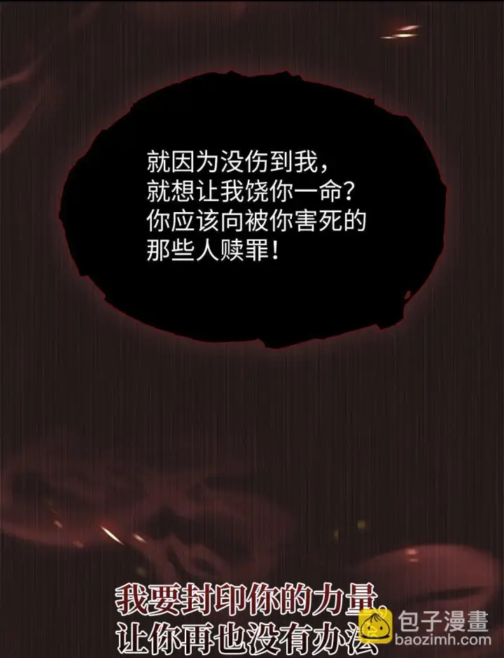 《来自武林的外卖员》029 魔族图77