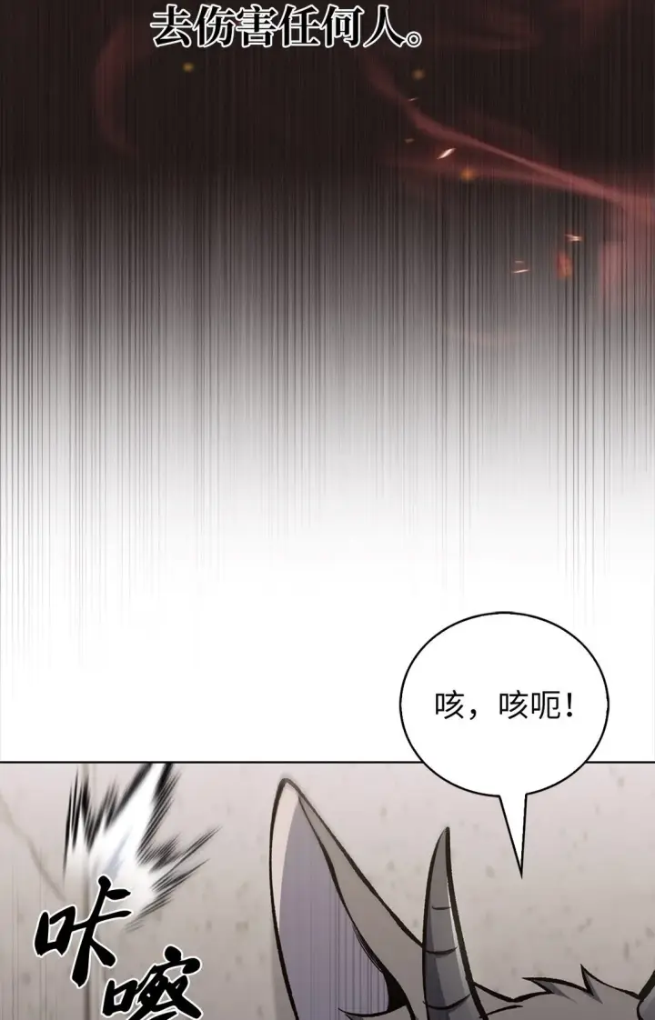 《来自武林的外卖员》029 魔族图78
