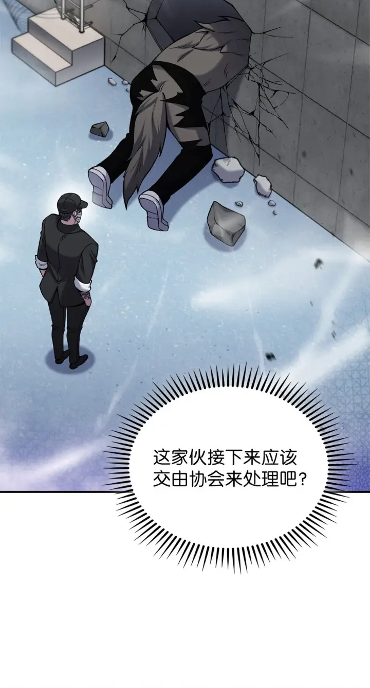 《来自武林的外卖员》029 魔族图81
