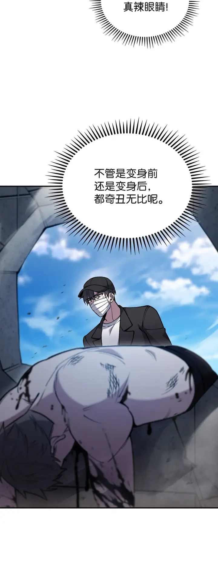 《来自武林的外卖员》029 魔族图83