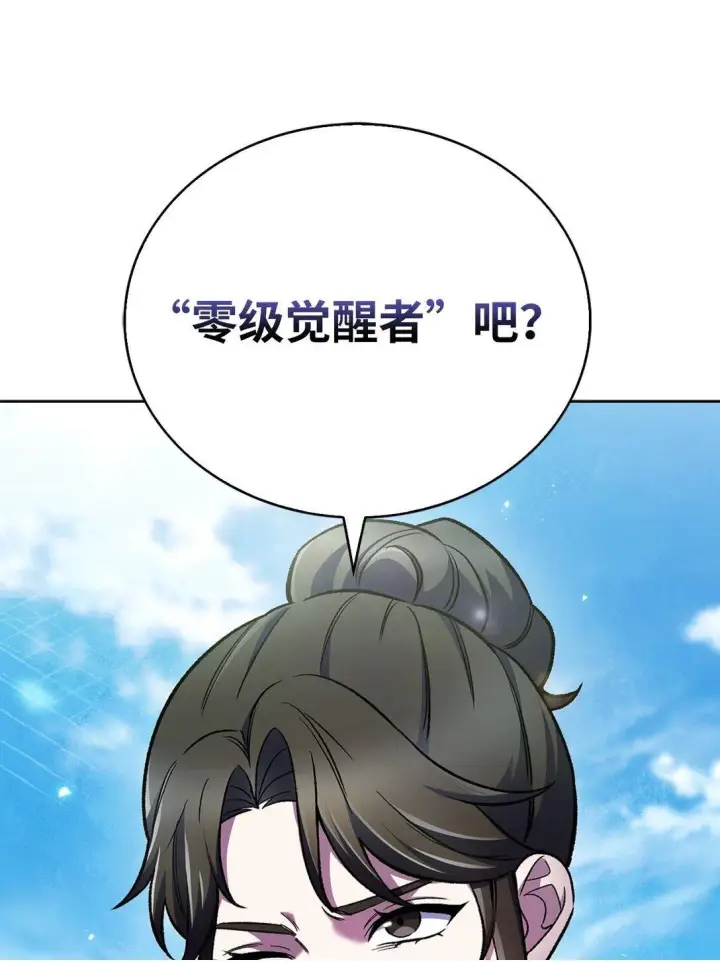 《来自武林的外卖员》029 魔族图86