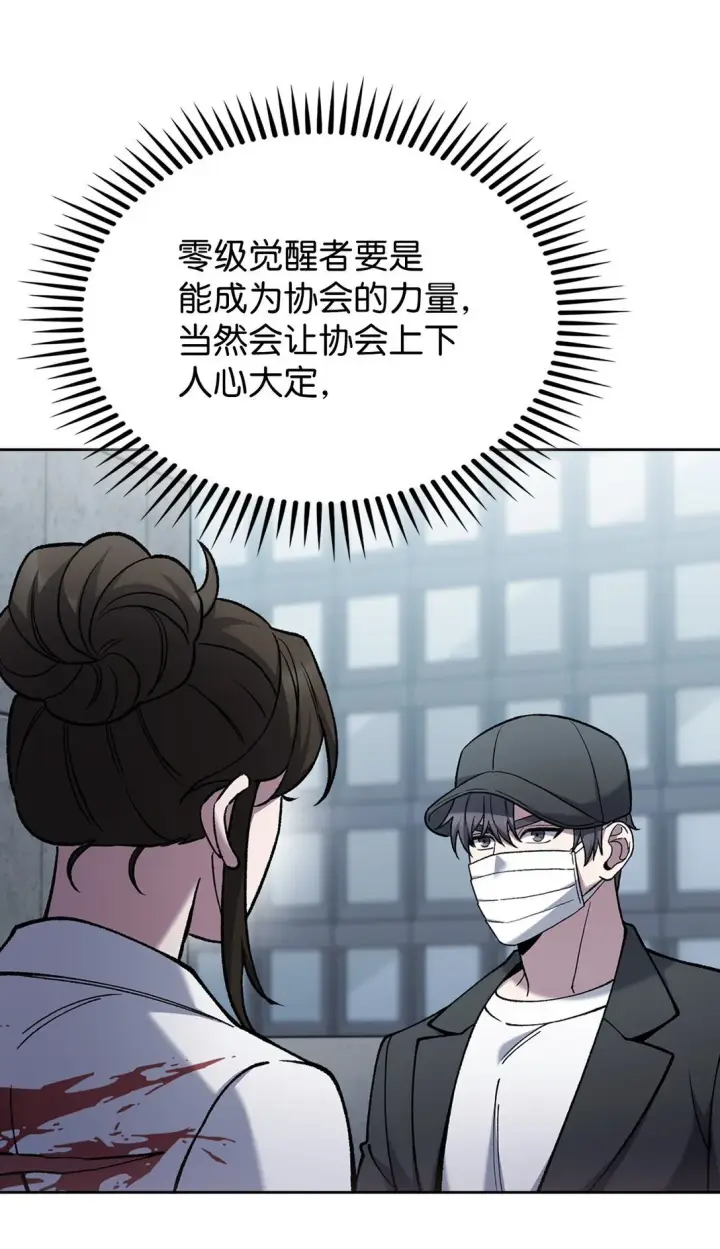 《来自武林的外卖员》030 要掉马了？图12