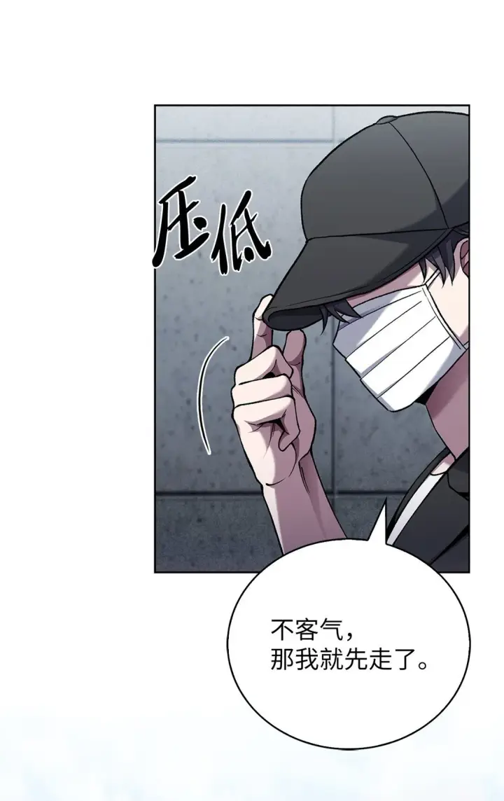《来自武林的外卖员》030 要掉马了？图17
