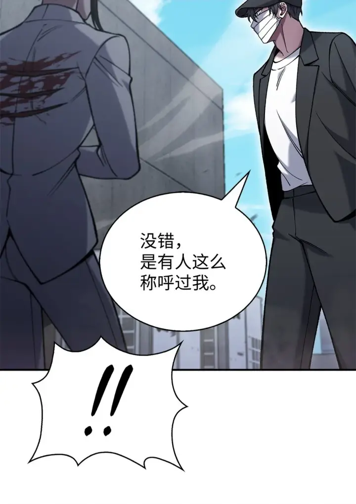 《来自武林的外卖员》030 要掉马了？图2