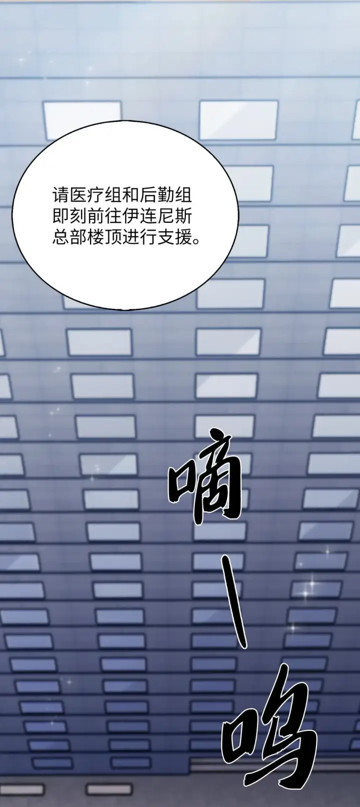 《来自武林的外卖员》030 要掉马了？图23