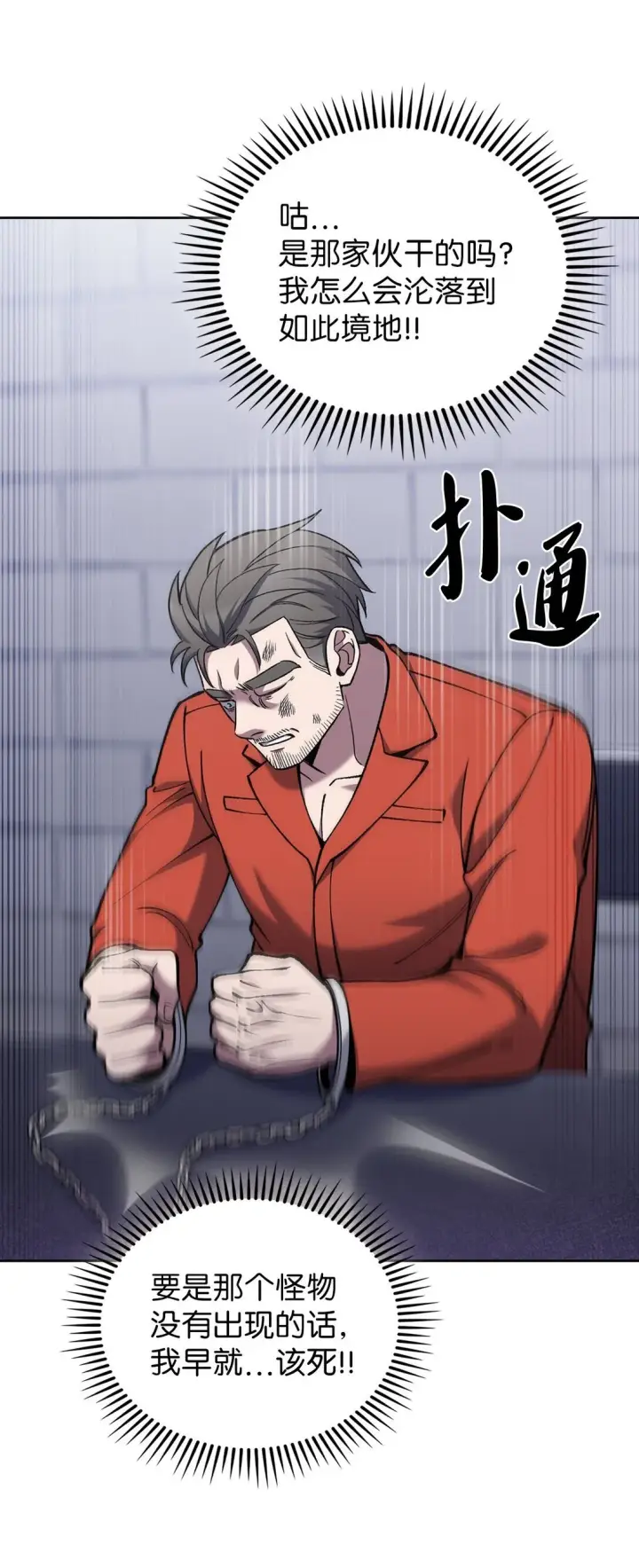 《来自武林的外卖员》030 要掉马了？图29