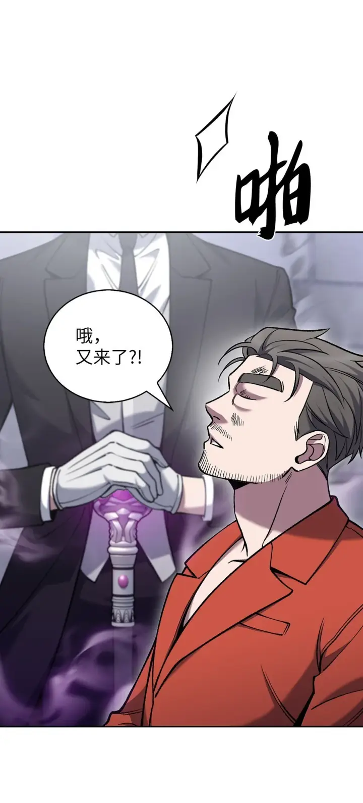 《来自武林的外卖员》030 要掉马了？图33