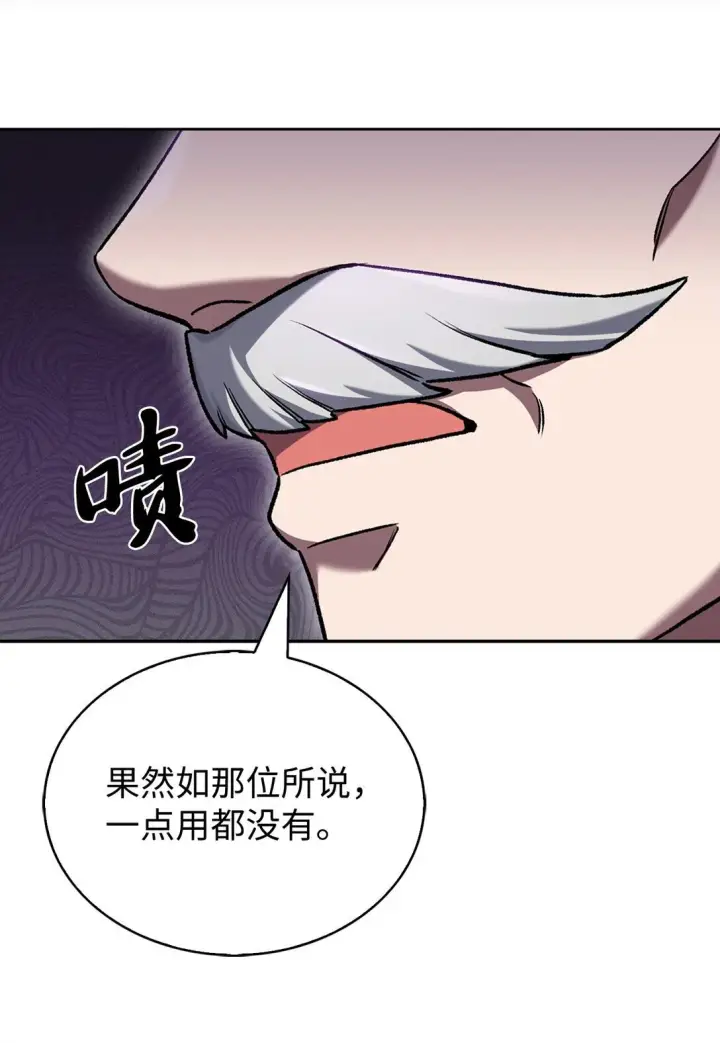 《来自武林的外卖员》030 要掉马了？图45
