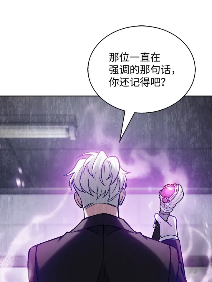 《来自武林的外卖员》030 要掉马了？图46