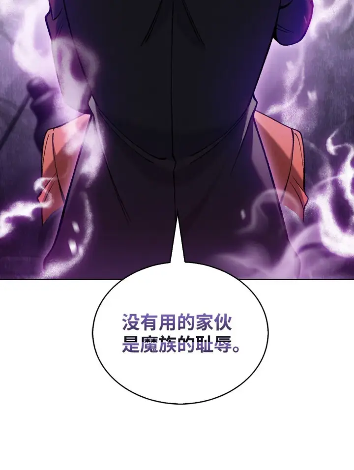 《来自武林的外卖员》030 要掉马了？图47