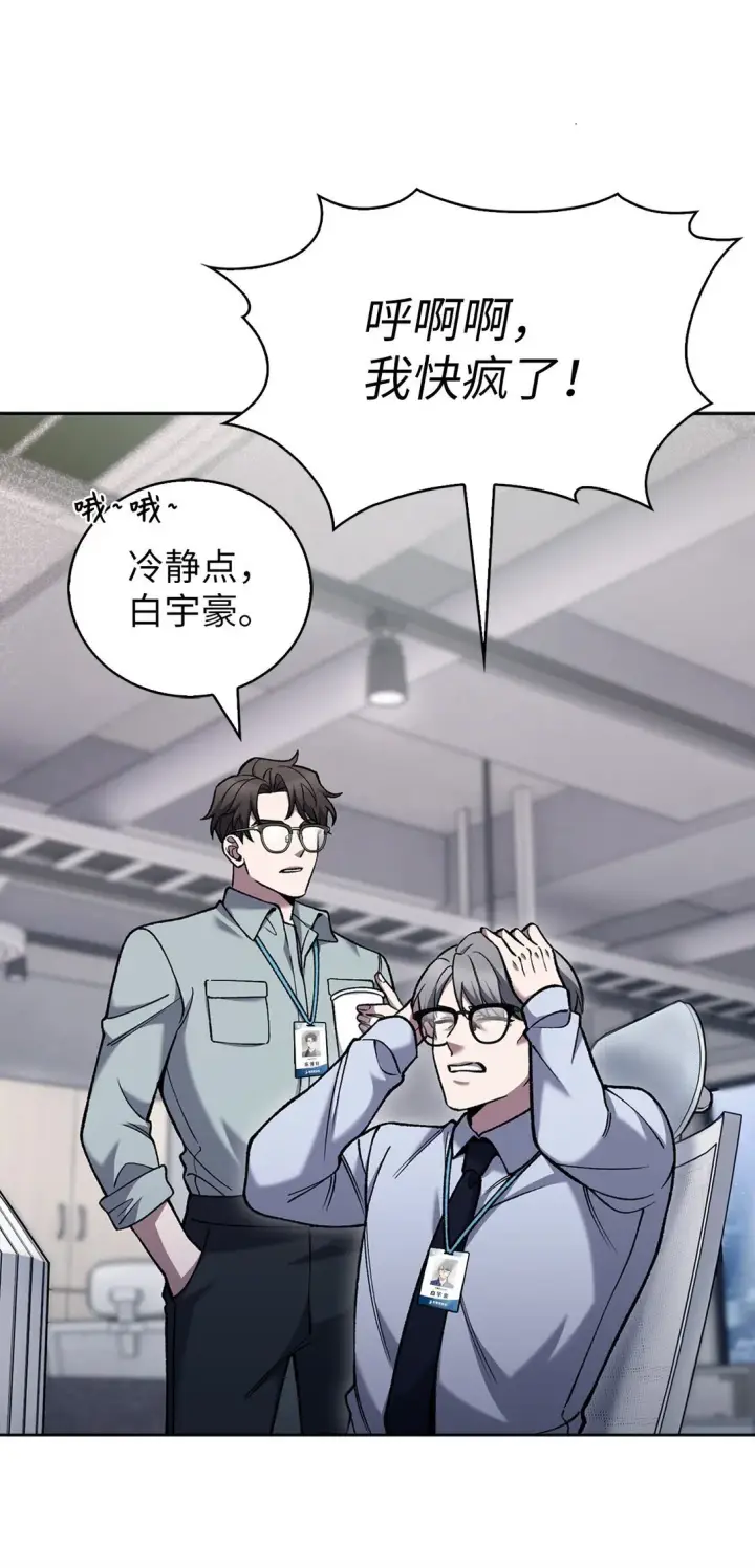 《来自武林的外卖员》030 要掉马了？图67