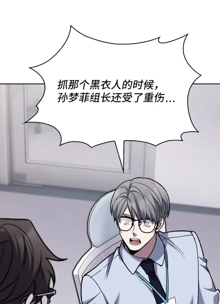 《来自武林的外卖员》030 要掉马了？图69