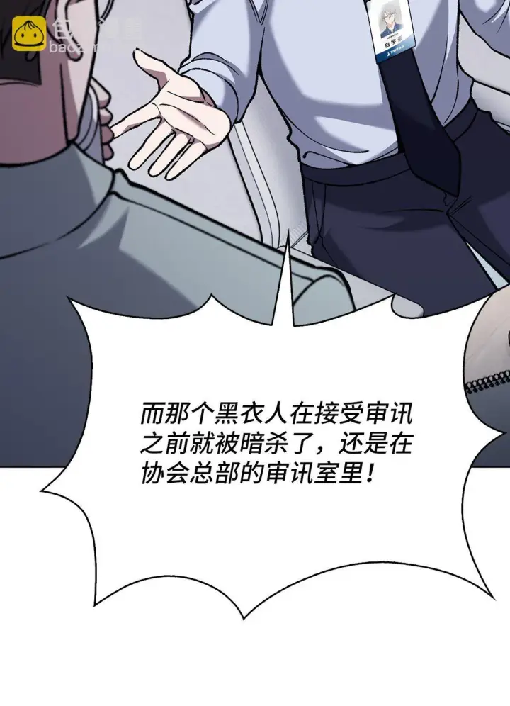 《来自武林的外卖员》030 要掉马了？图70