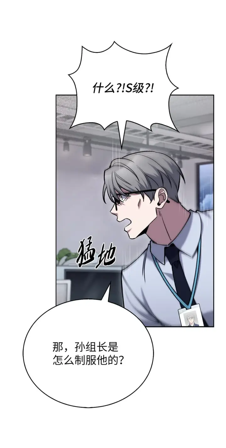 《来自武林的外卖员》030 要掉马了？图74