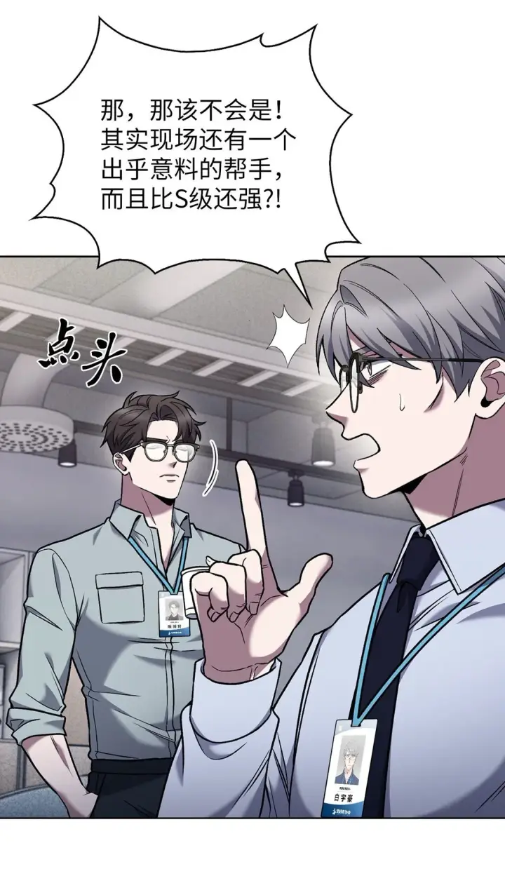 《来自武林的外卖员》030 要掉马了？图78