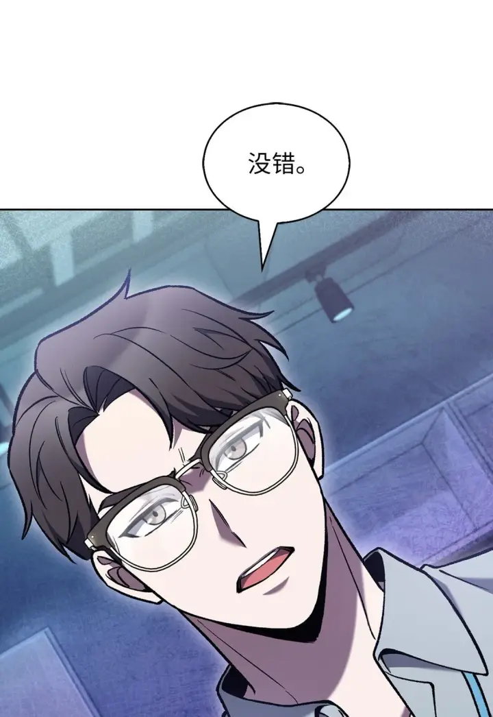 《来自武林的外卖员》030 要掉马了？图79