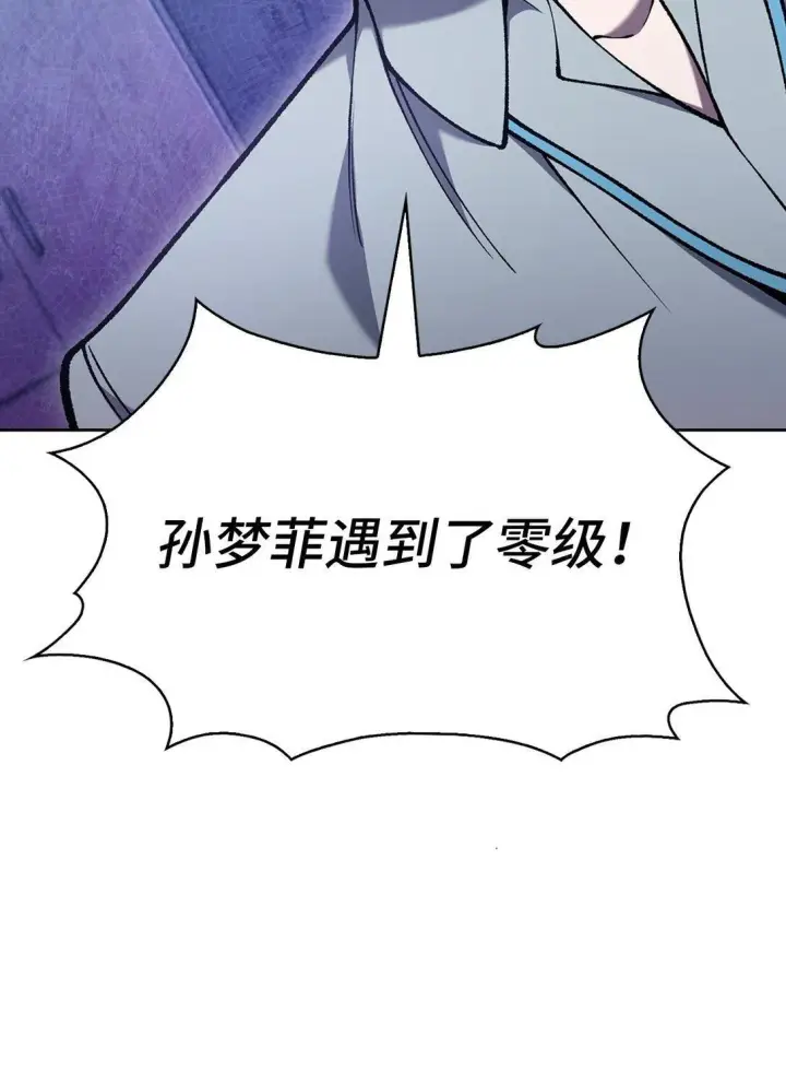 《来自武林的外卖员》030 要掉马了？图80