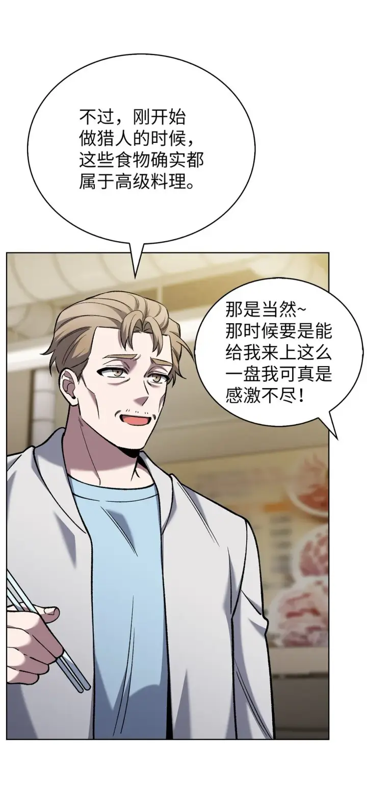 《来自武林的外卖员》031 安息之家图20