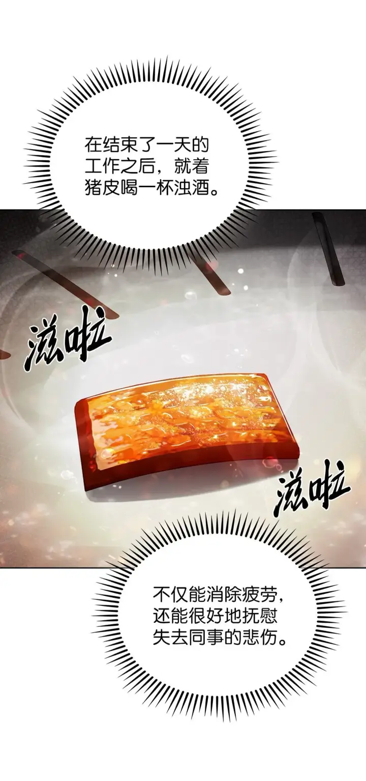 《来自武林的外卖员》031 安息之家图21