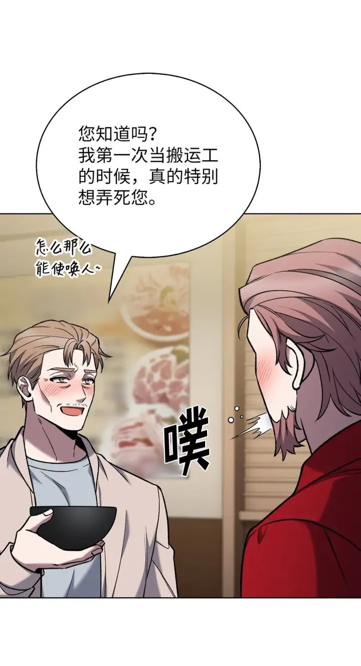 《来自武林的外卖员》031 安息之家图26