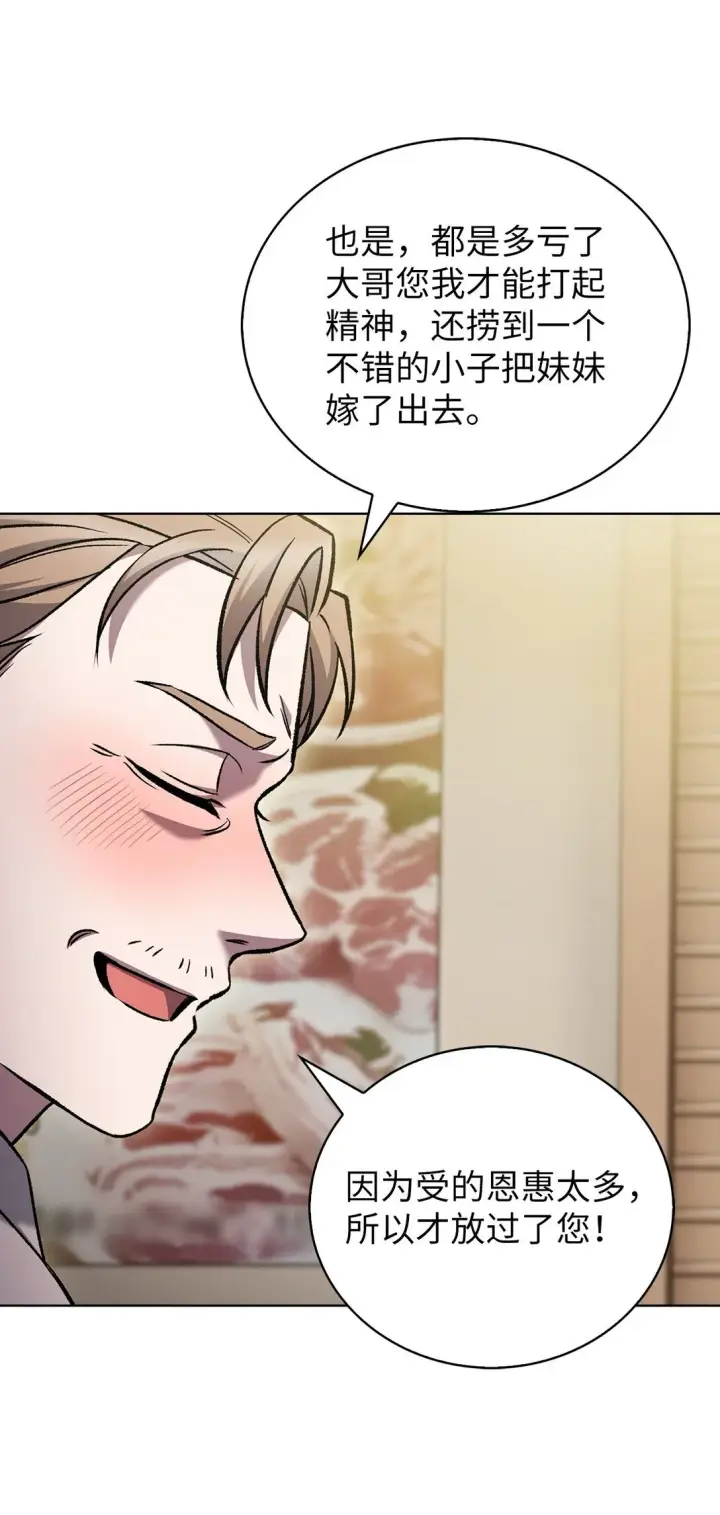 《来自武林的外卖员》031 安息之家图28