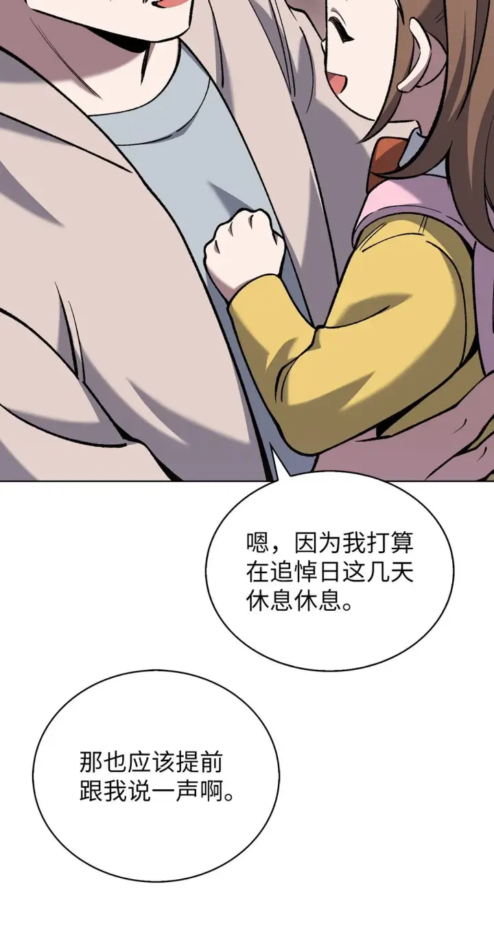 《来自武林的外卖员》031 安息之家图42