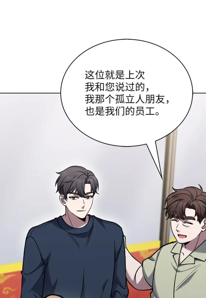 《来自武林的外卖员》031 安息之家图46