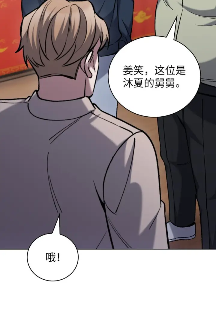 《来自武林的外卖员》031 安息之家图47