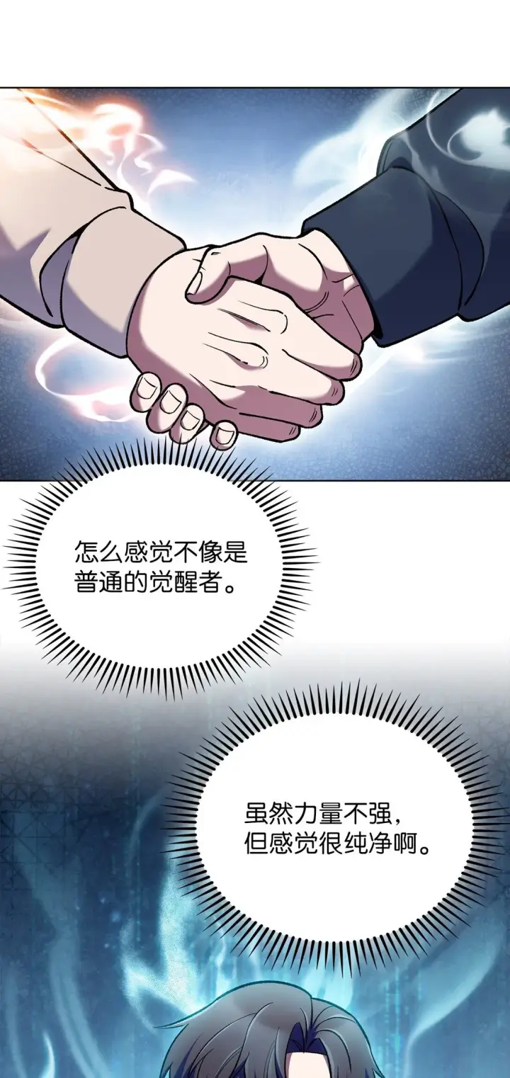 《来自武林的外卖员》031 安息之家图49