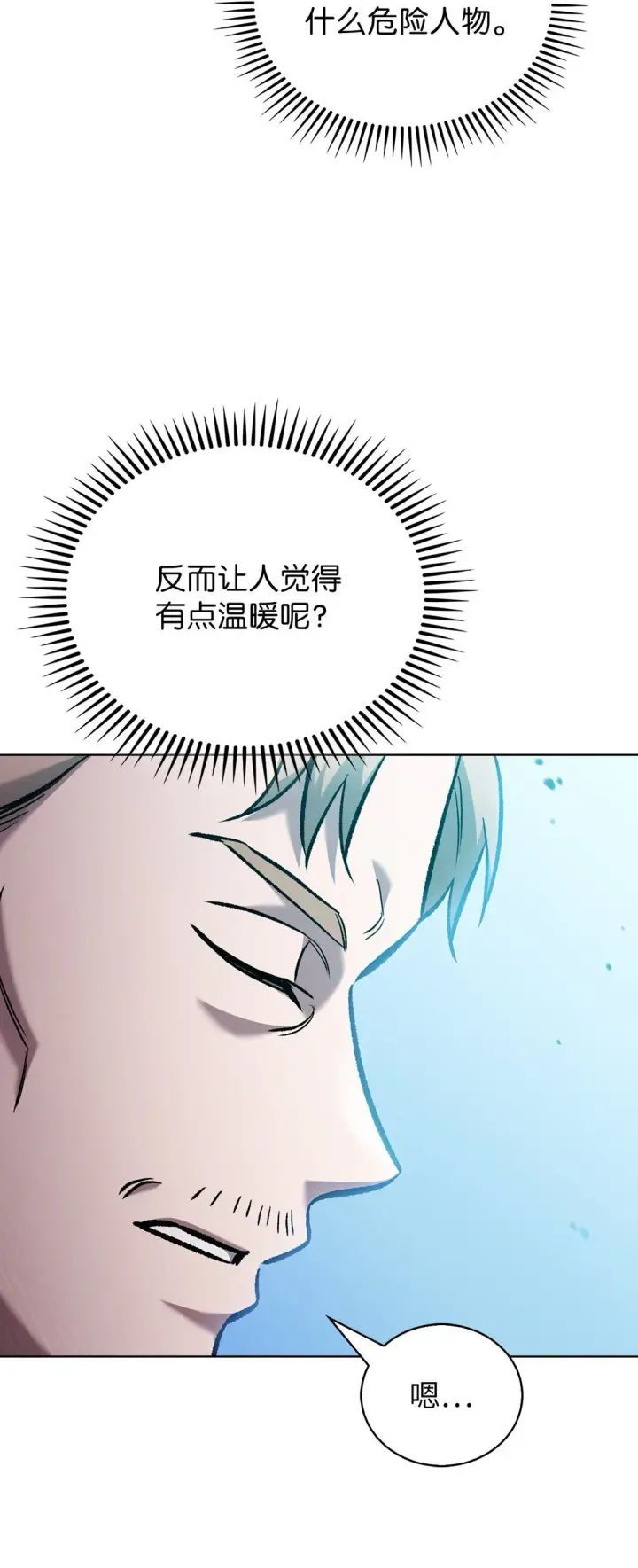 《来自武林的外卖员》031 安息之家图51