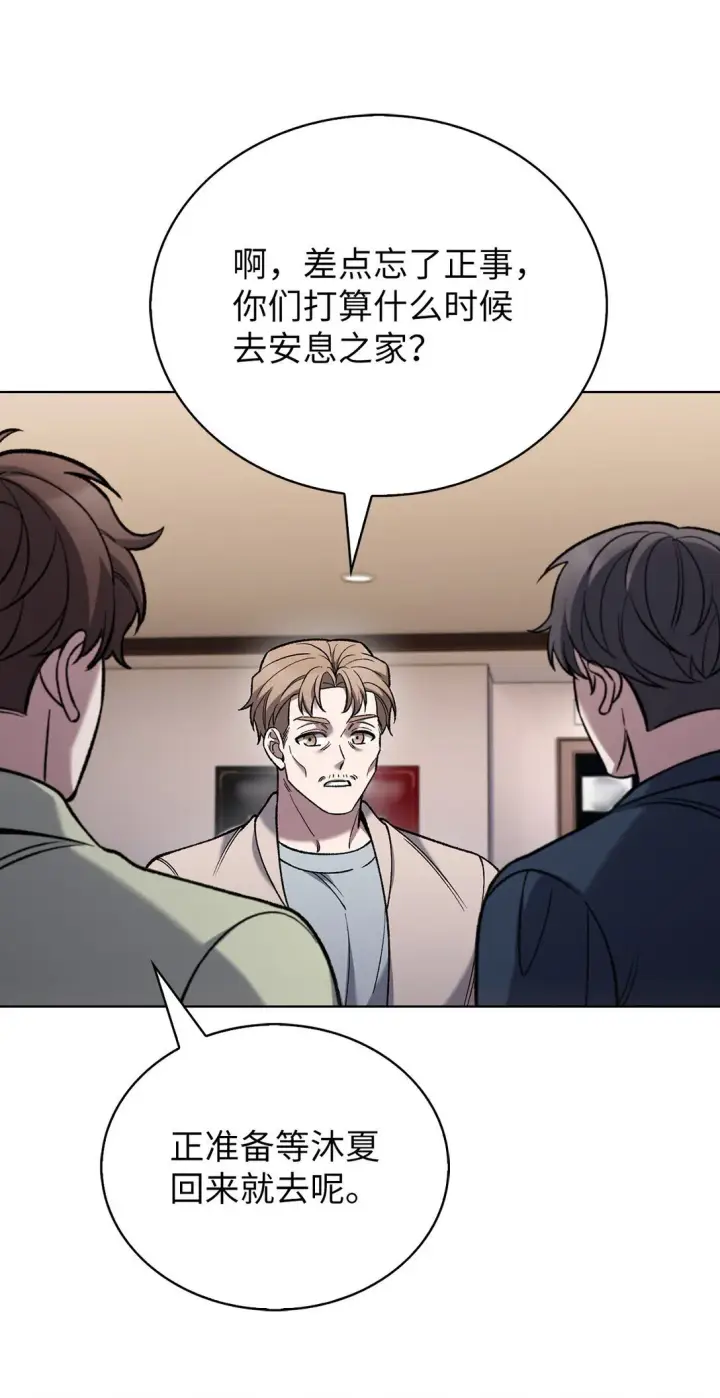 《来自武林的外卖员》031 安息之家图52