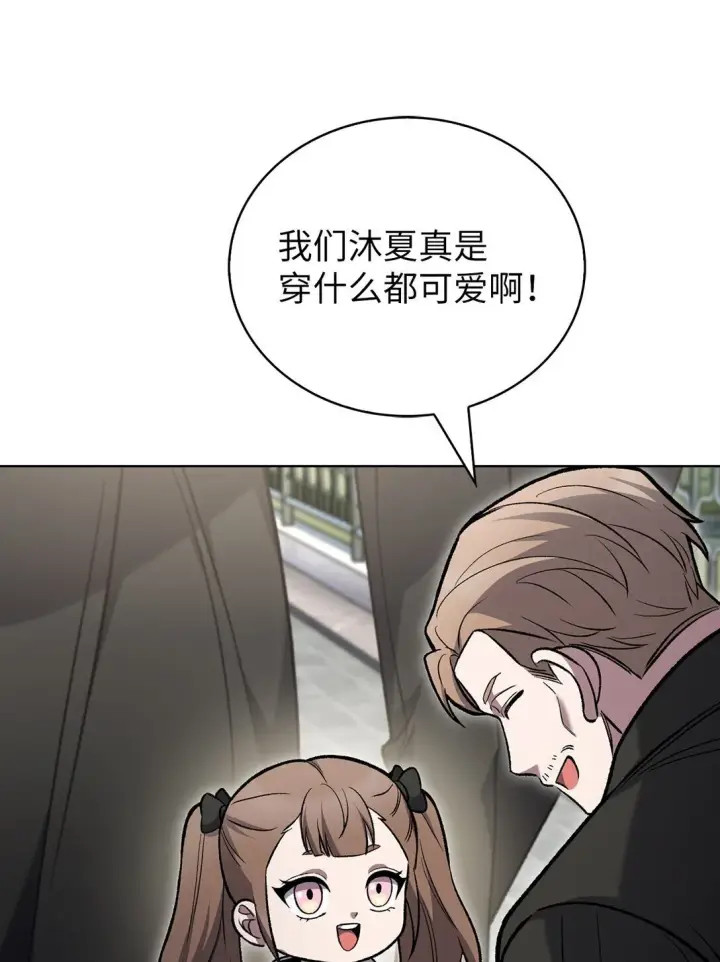 《来自武林的外卖员》031 安息之家图56