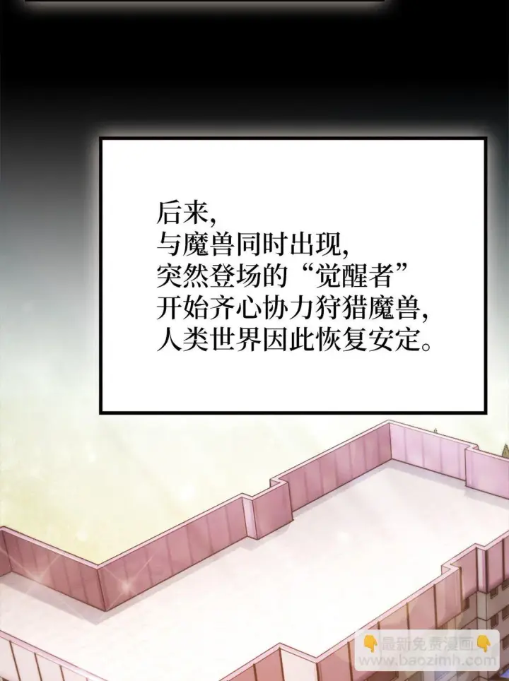 《来自武林的外卖员》031 安息之家图7