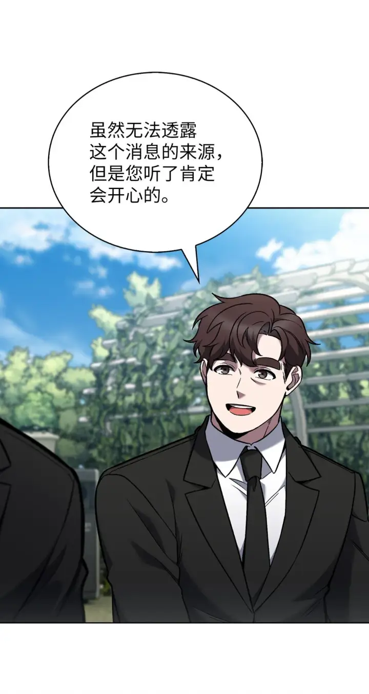 《来自武林的外卖员》031 安息之家图70