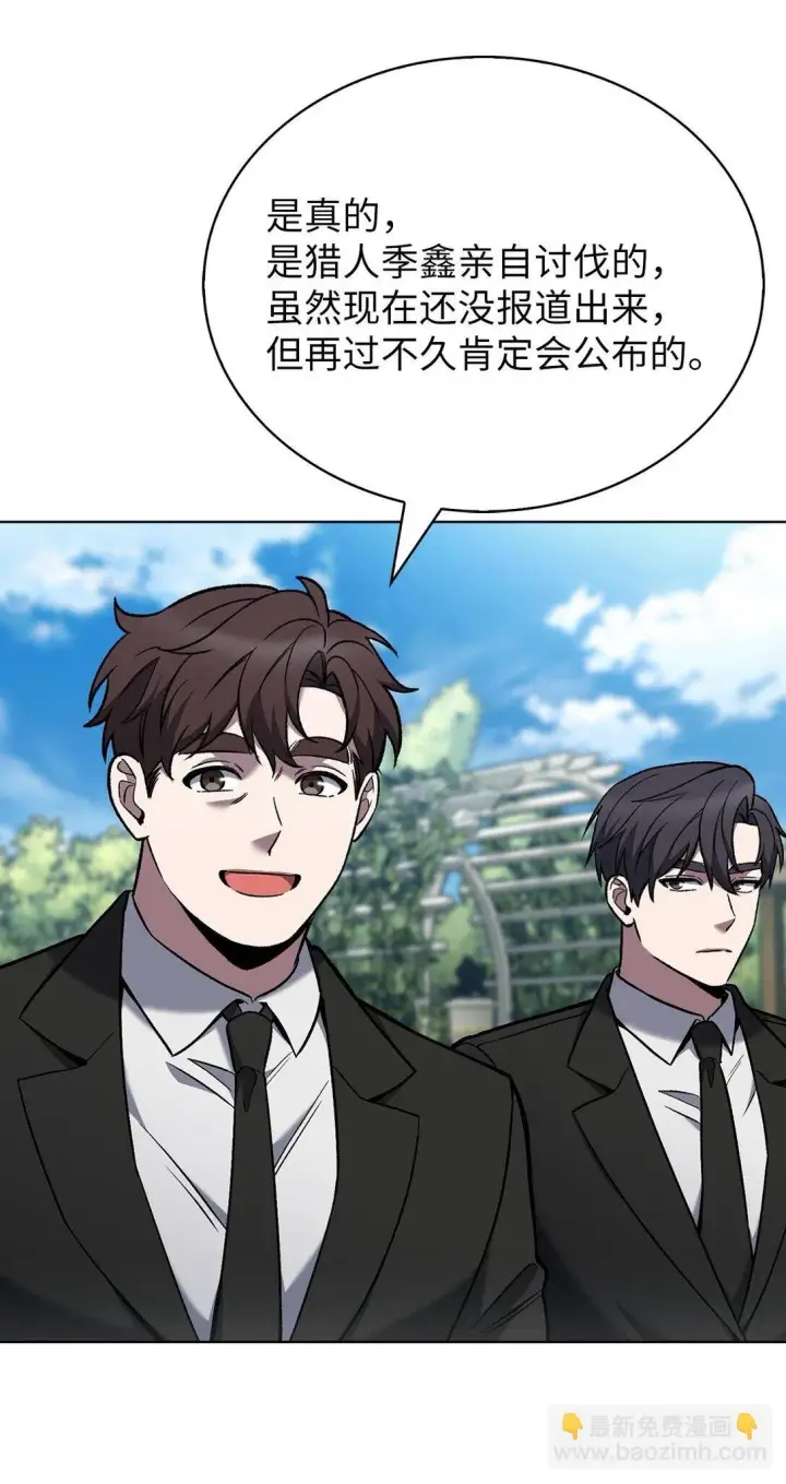 《来自武林的外卖员》031 安息之家图73