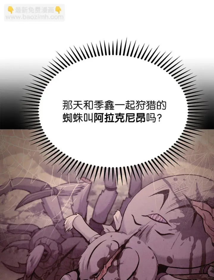 《来自武林的外卖员》031 安息之家图74
