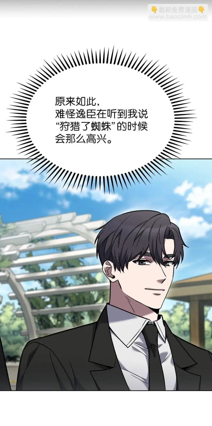 《来自武林的外卖员》031 安息之家图76