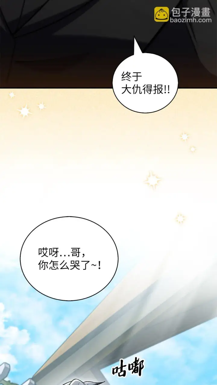 《来自武林的外卖员》031 安息之家图80